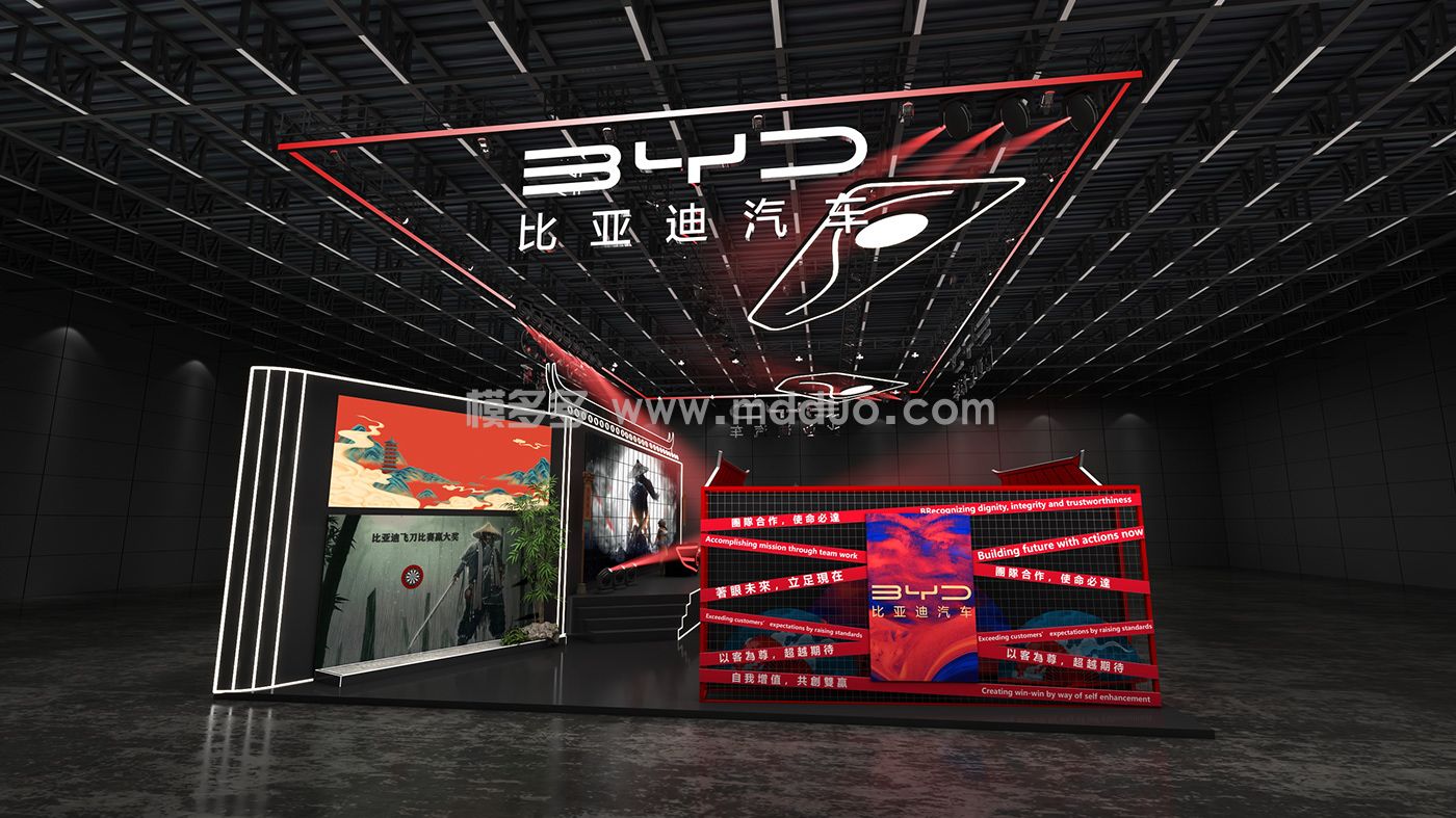 BYD游戏展