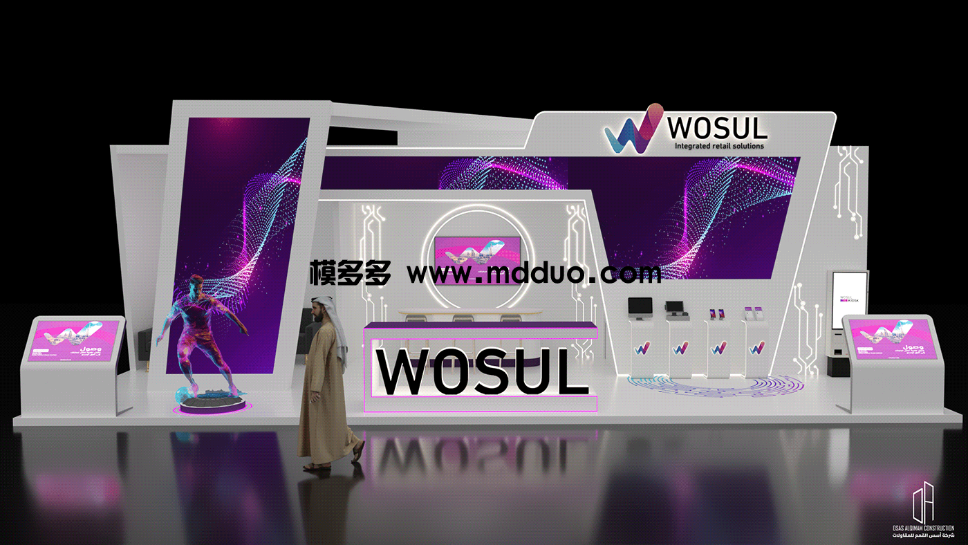 Wosul