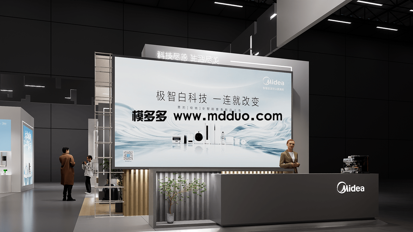 2023深圳礼品展美的展台(图1)