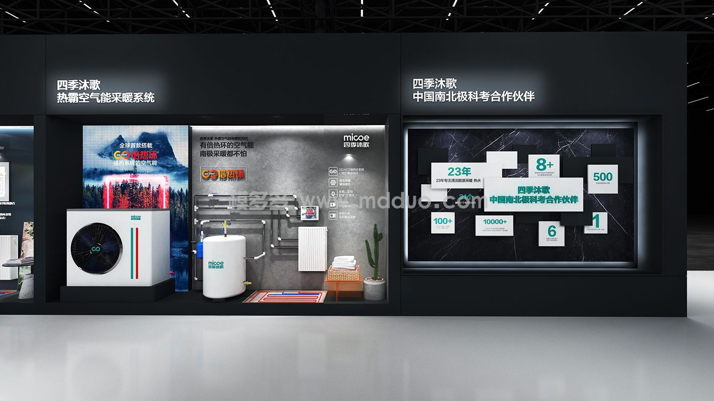 micoe 四季沐歌(图6)