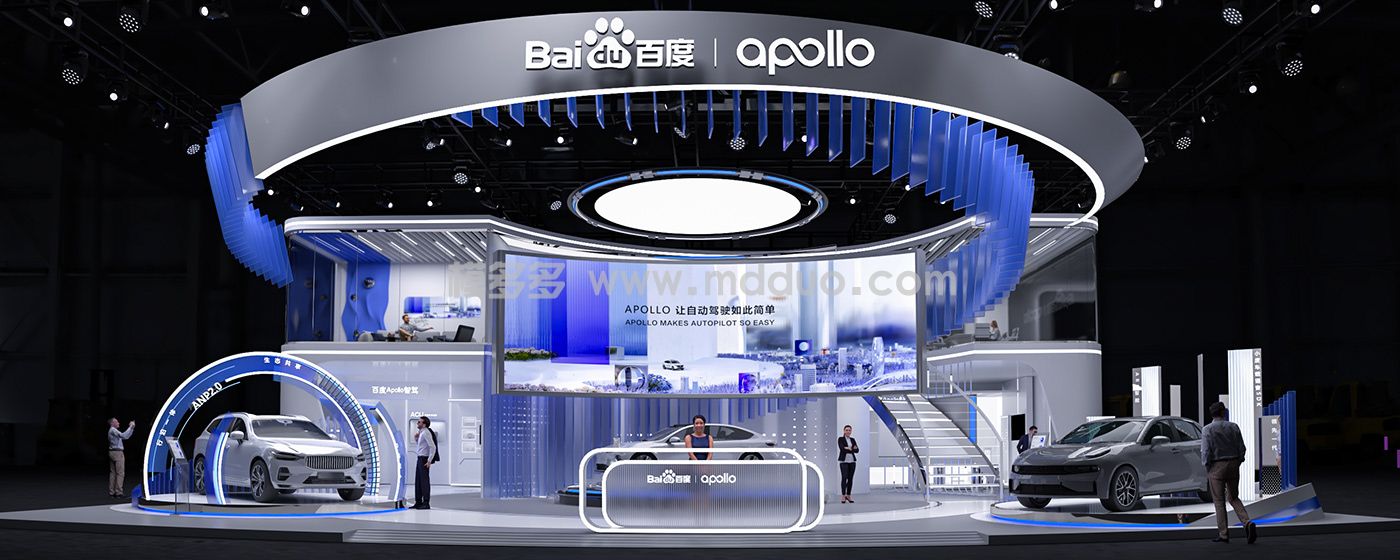 阿波罗车展