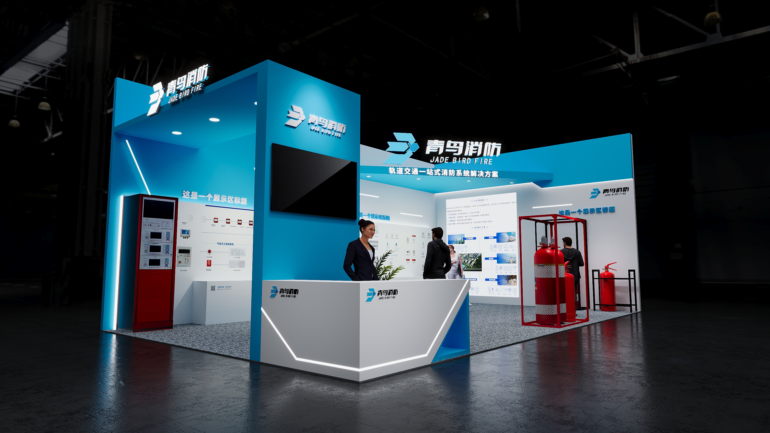 é’é¸Ÿæ¶ˆé˜²(å›¾5)