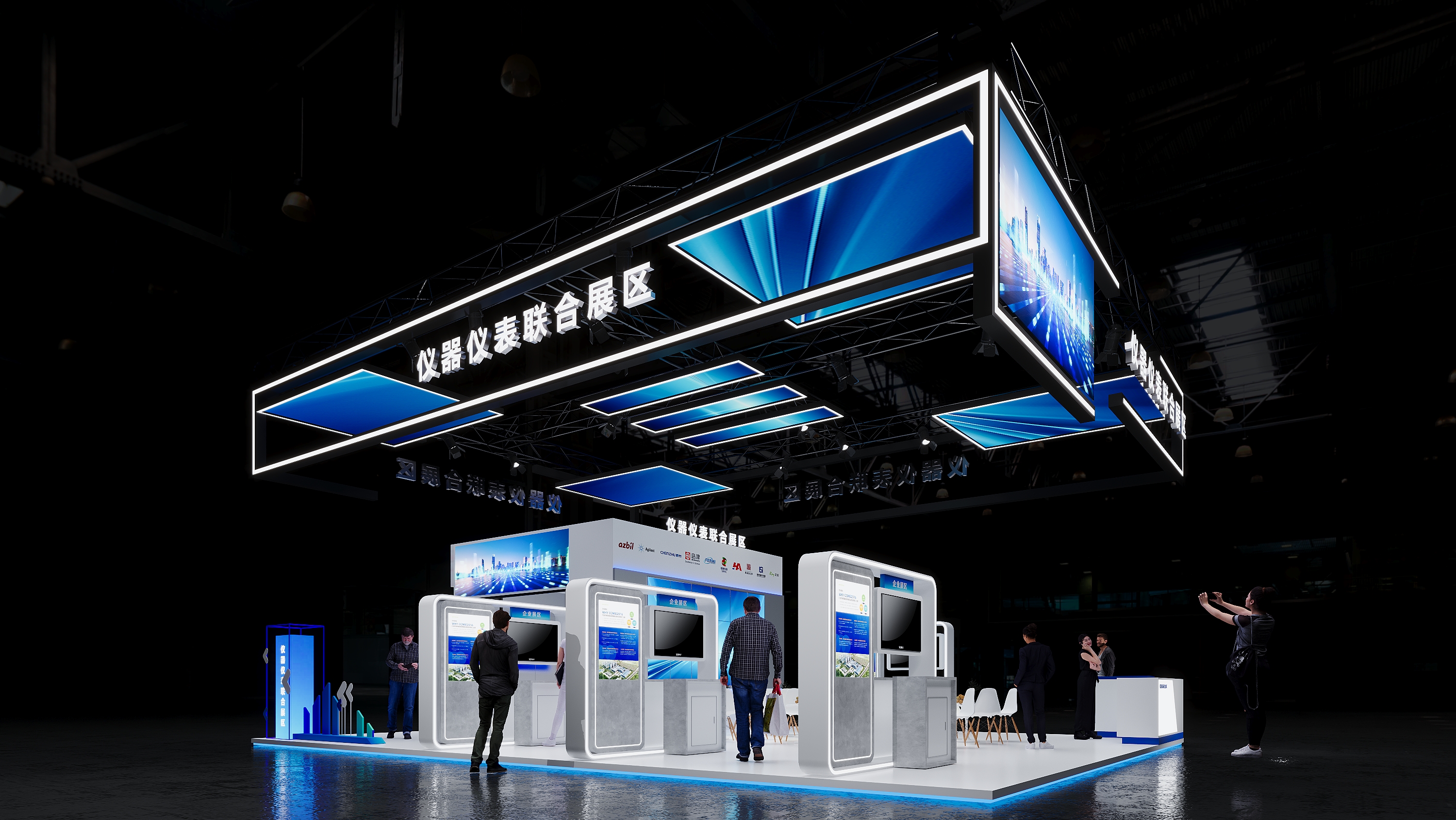 仪表联合展区