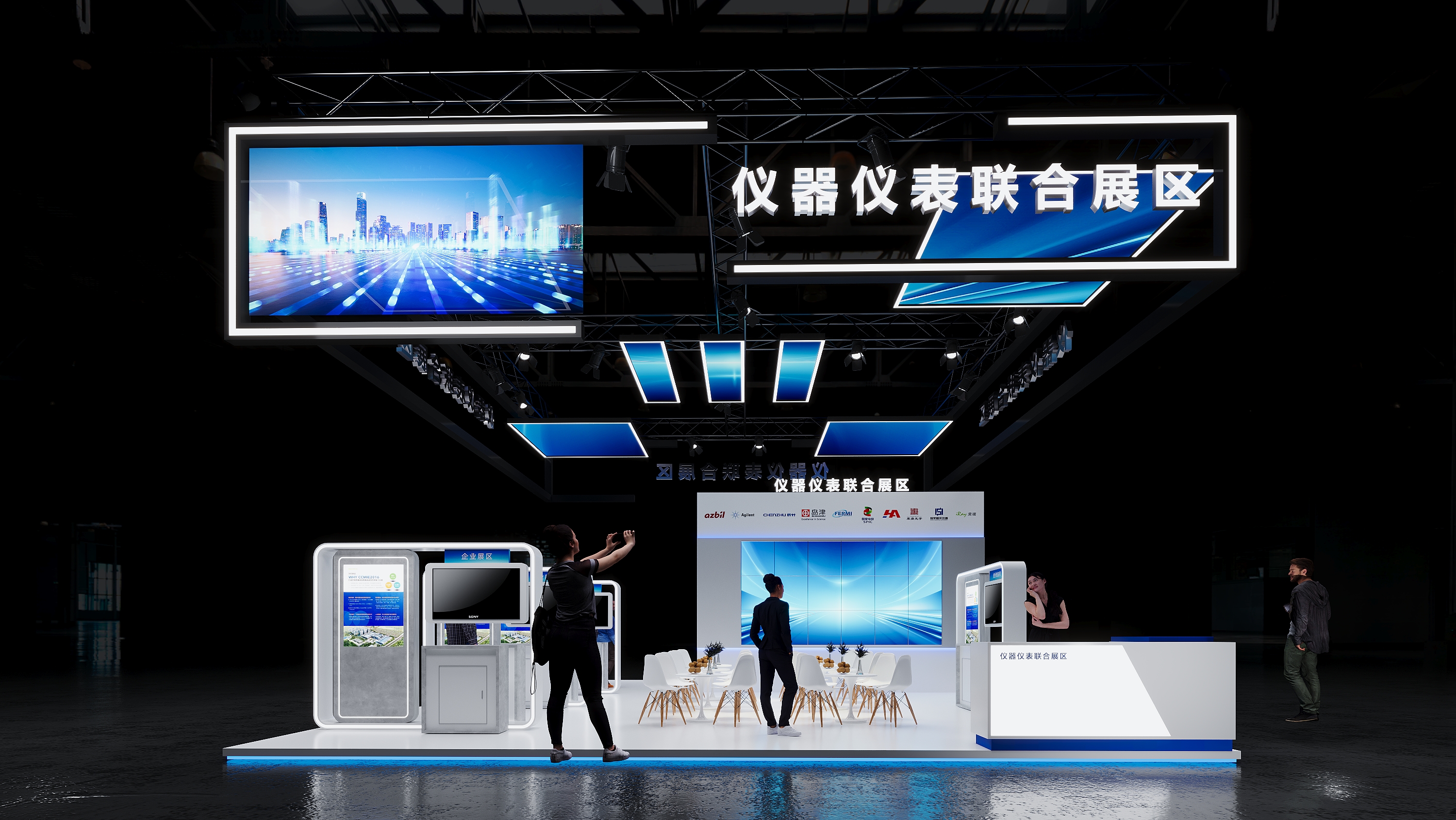 ä»ªè¡¨è”åˆå±•åŒº(å›¾4)