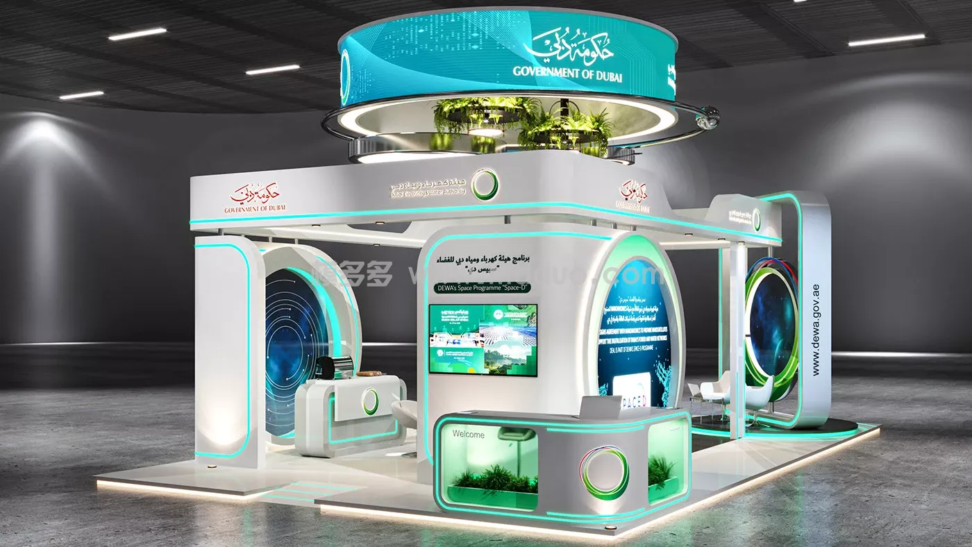 DEWA stand at Dubai(图3)