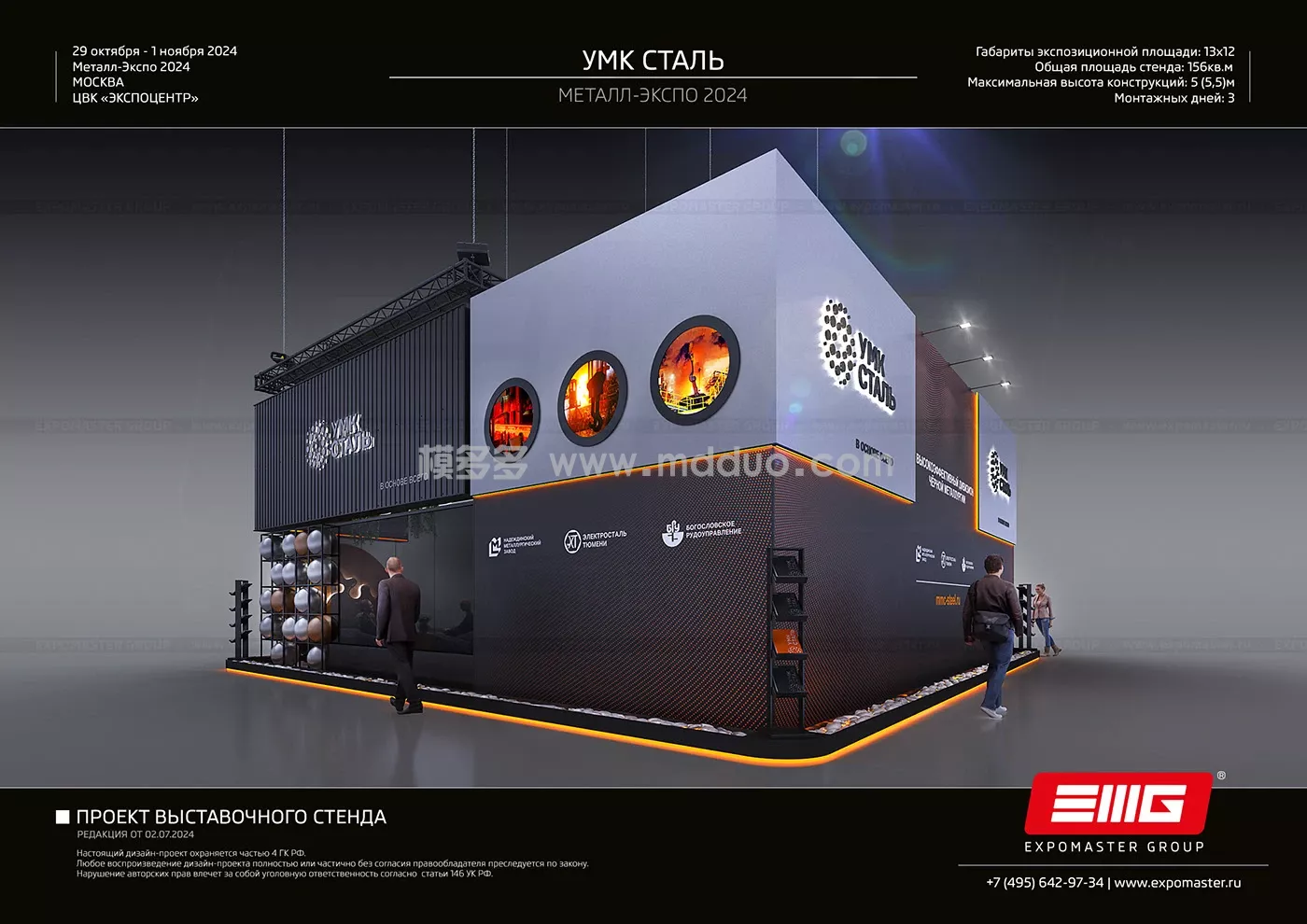 УМК СТАЛЬ(图3)