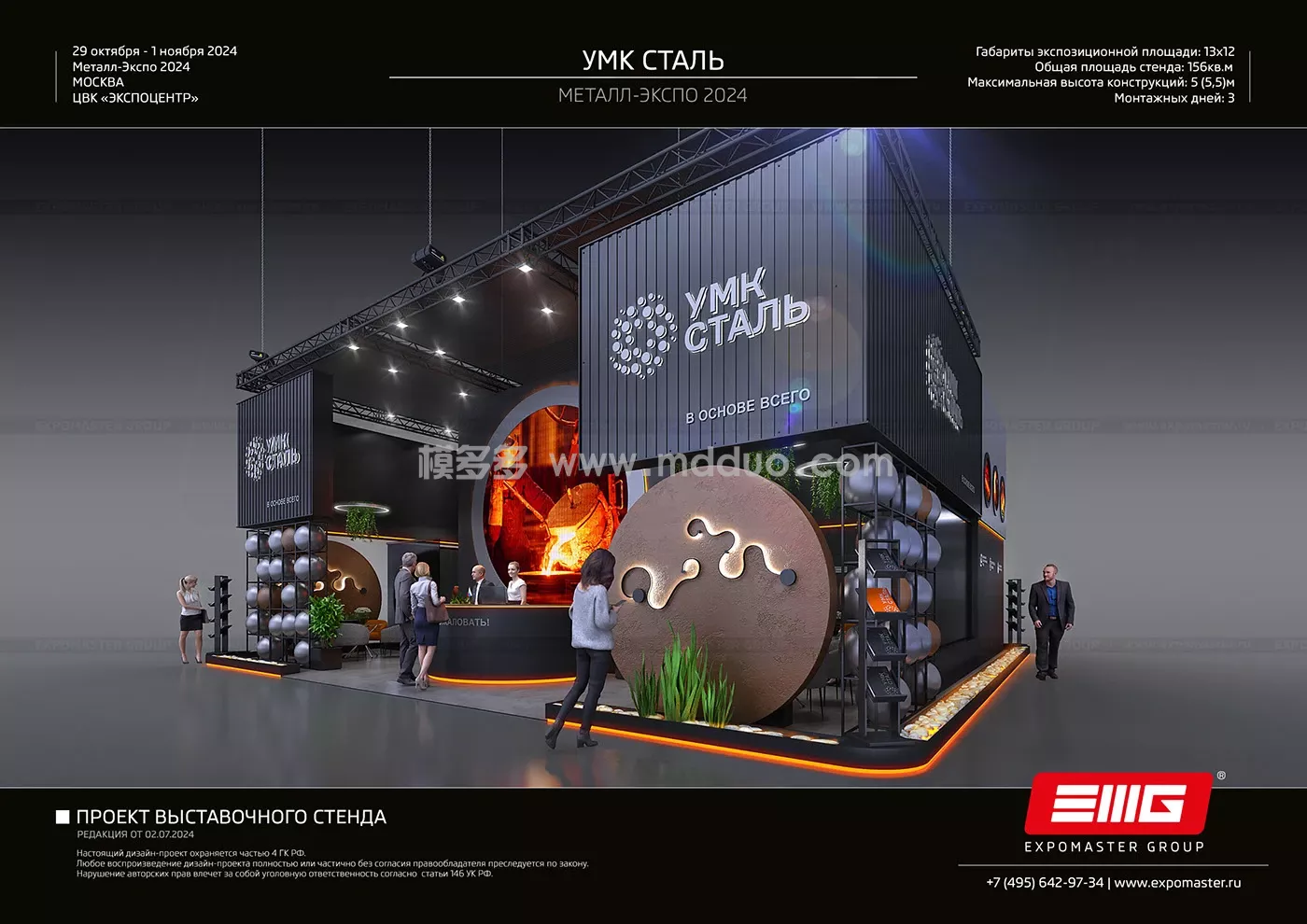 УМК СТАЛЬ(图1)