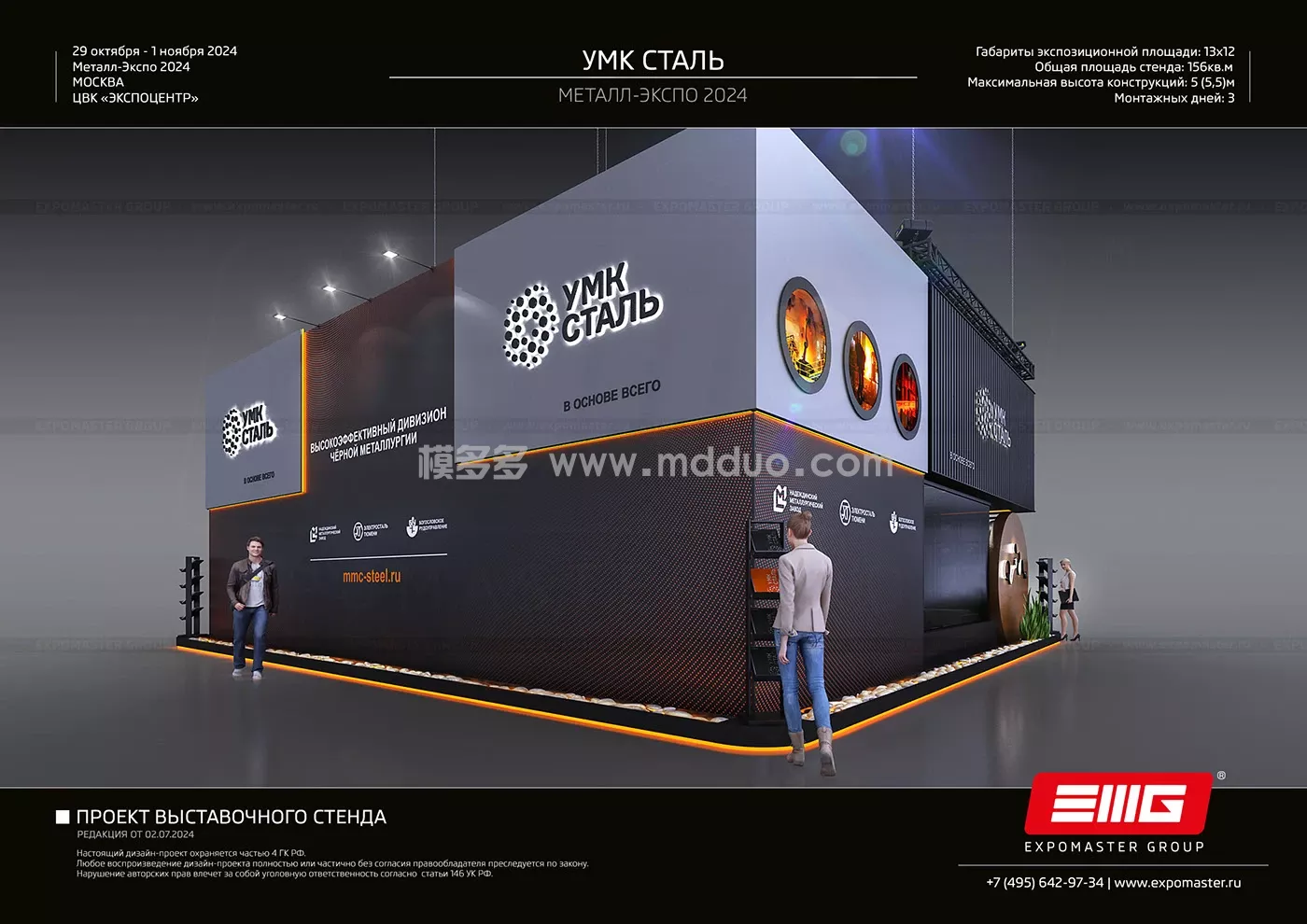 УМК СТАЛЬ(图5)