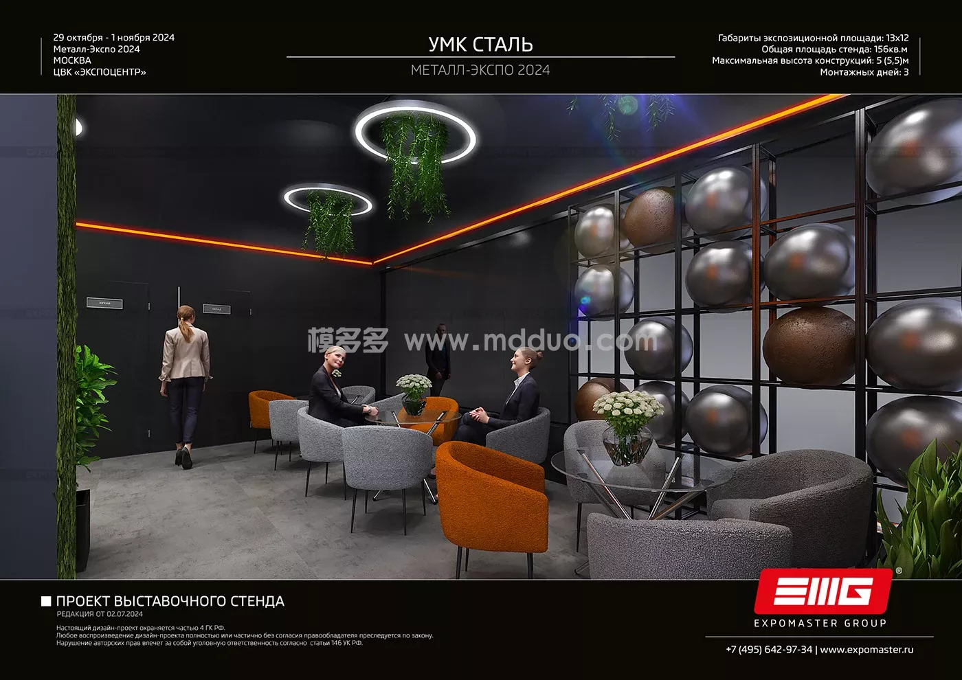 УМК СТАЛЬ(图12)