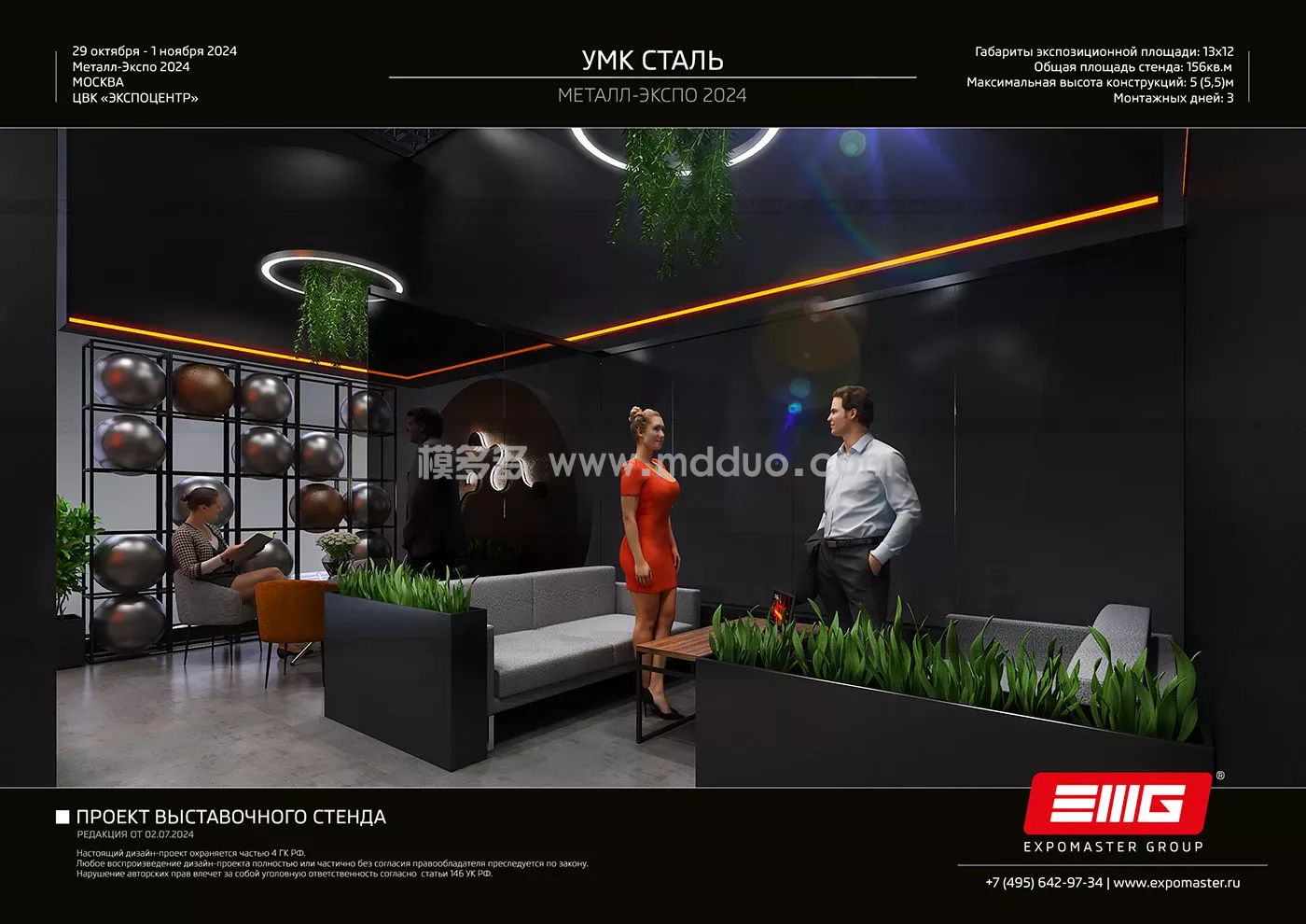 УМК СТАЛЬ(图10)