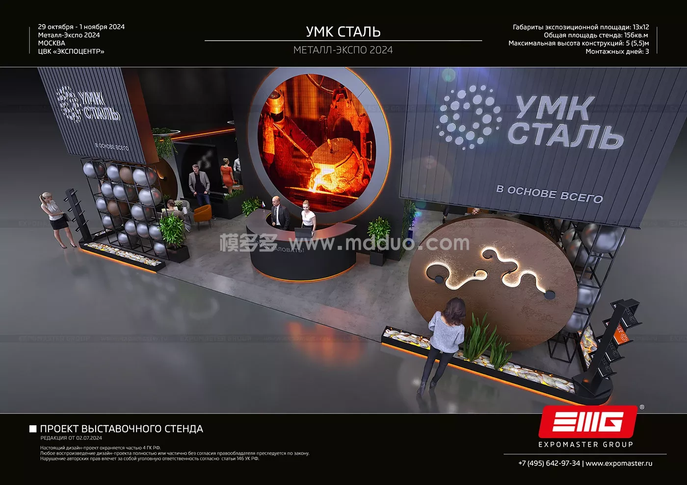 УМК СТАЛЬ - МЕТАЛЛЭКСПО 2024(图8)