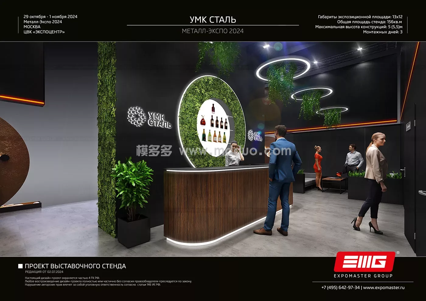 УМК СТАЛЬ - МЕТАЛЛЭКСПО 2024(图11)