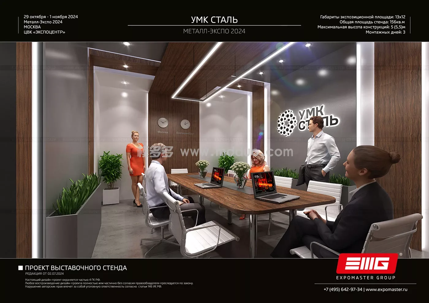 УМК СТАЛЬ - МЕТАЛЛЭКСПО 2024(图13)