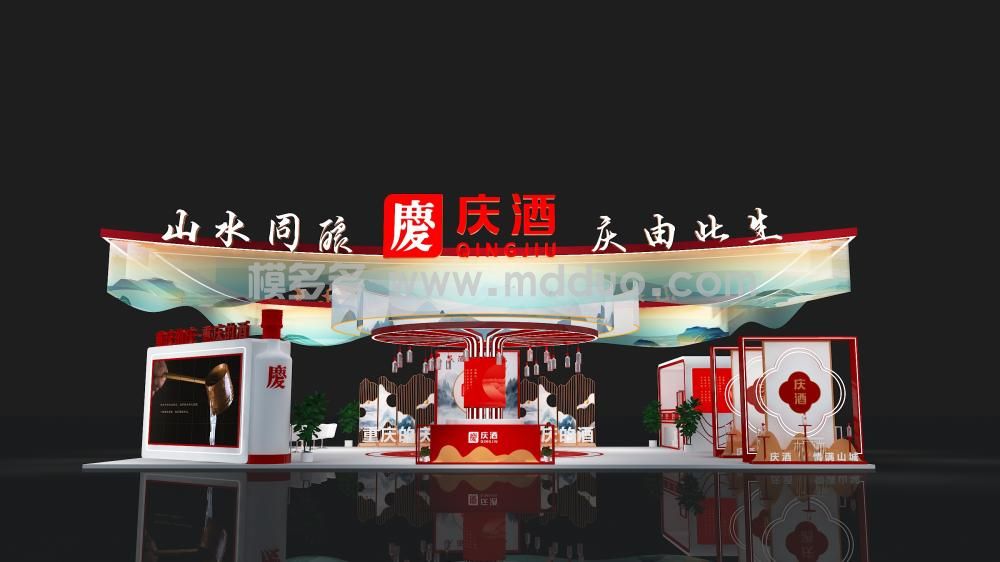庆酒